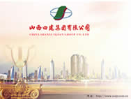山西四建集團(tuán)裝飾公司