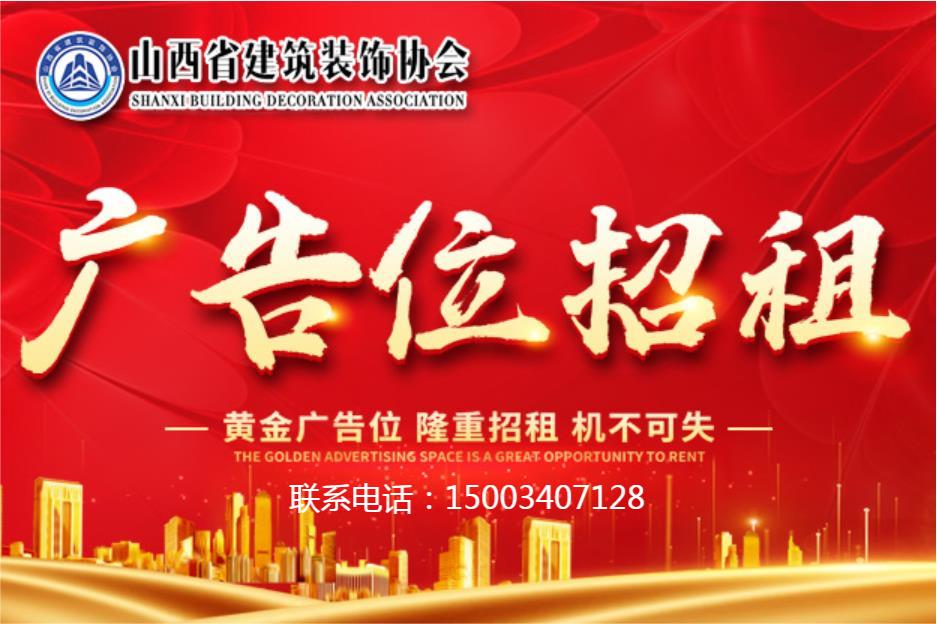 廣告位招商